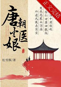 唐朝小说排行榜