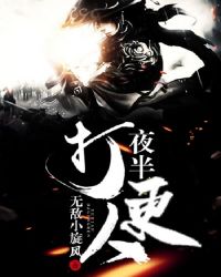 夜半打更人听书