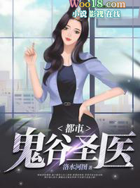 都市鬼奇谈txt全集下载