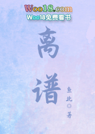 离谱(年下)